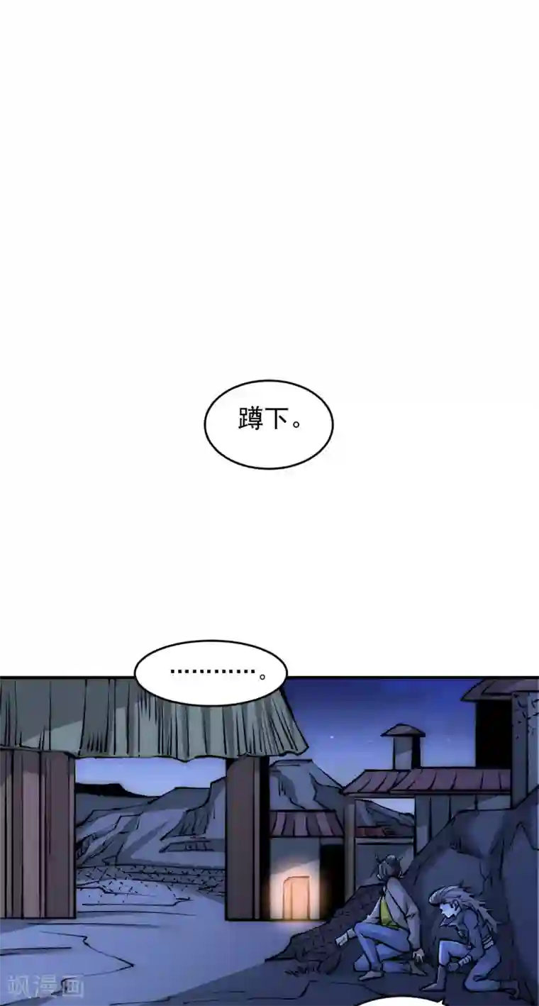 全能高手第228话 进山寻人