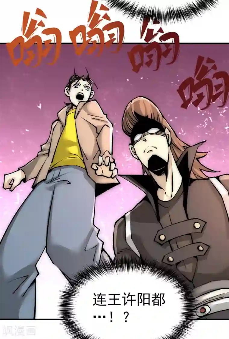 全能高手第228话 进山寻人