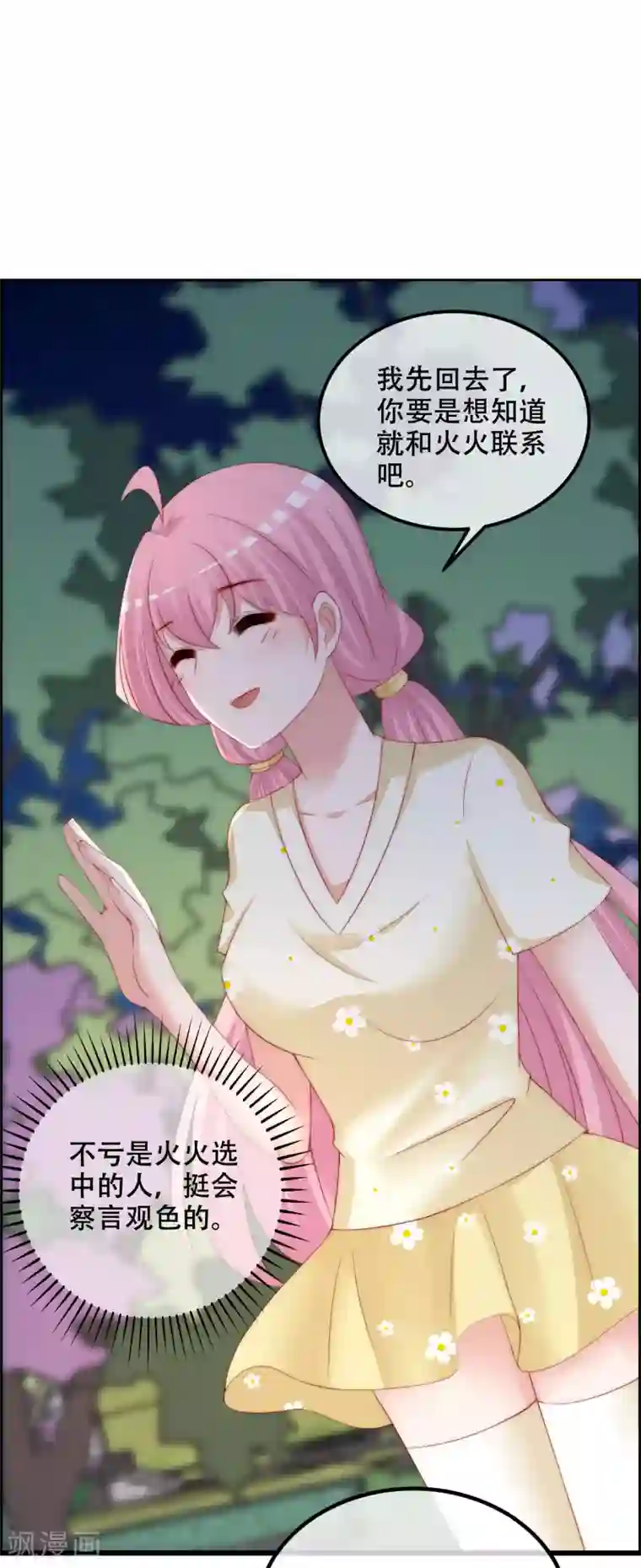 渣男总裁别想逃第284话 收手吧依依，你不怕死吗