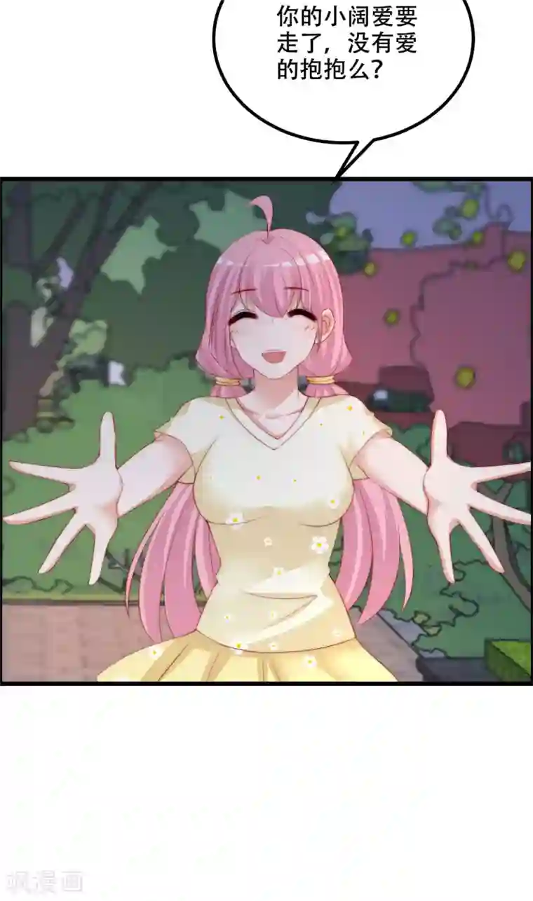 渣男总裁别想逃第284话 收手吧依依，你不怕死吗