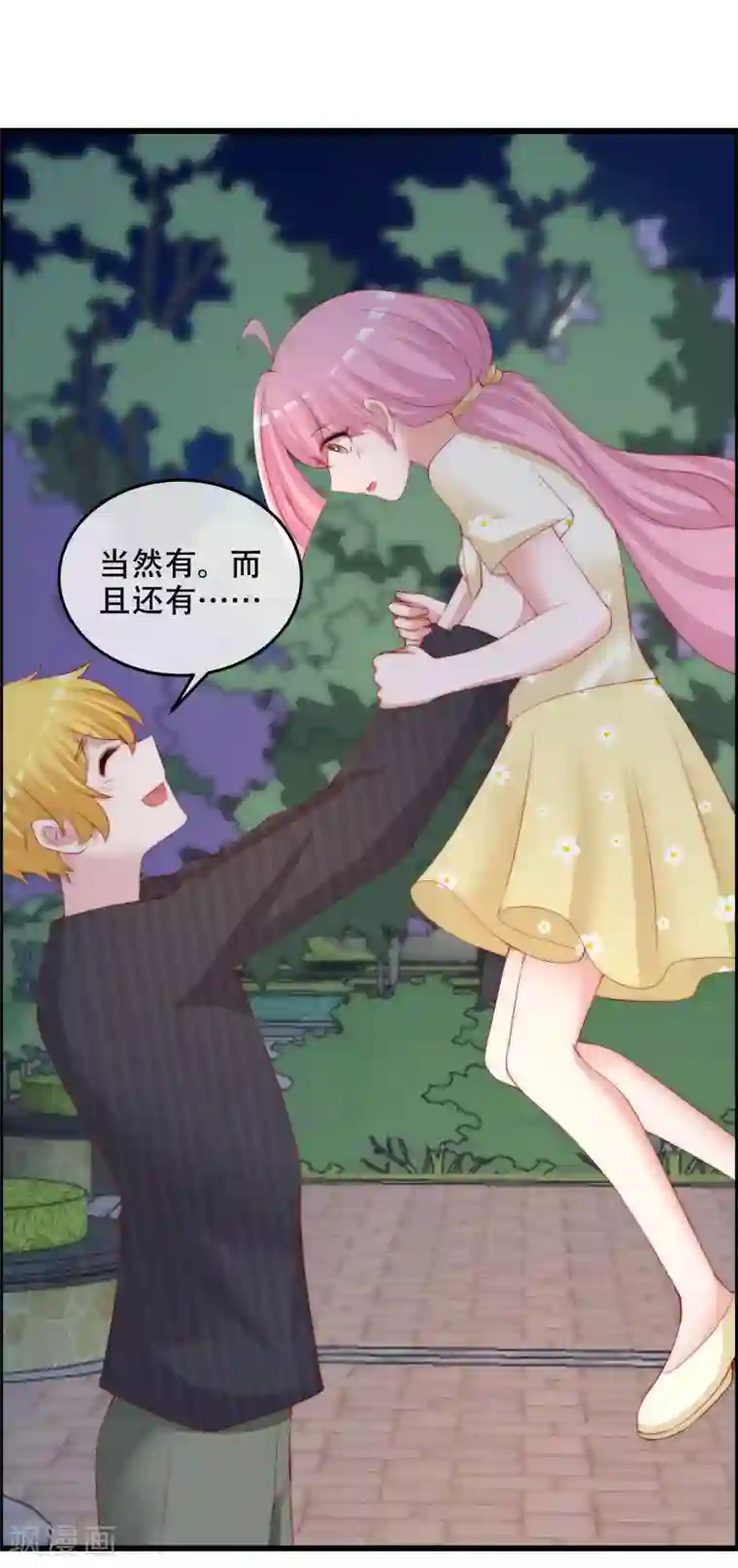 渣男总裁别想逃第284话 收手吧依依，你不怕死吗