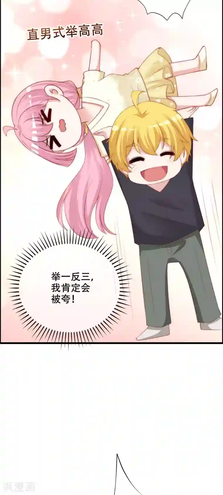 渣男总裁别想逃第284话 收手吧依依，你不怕死吗