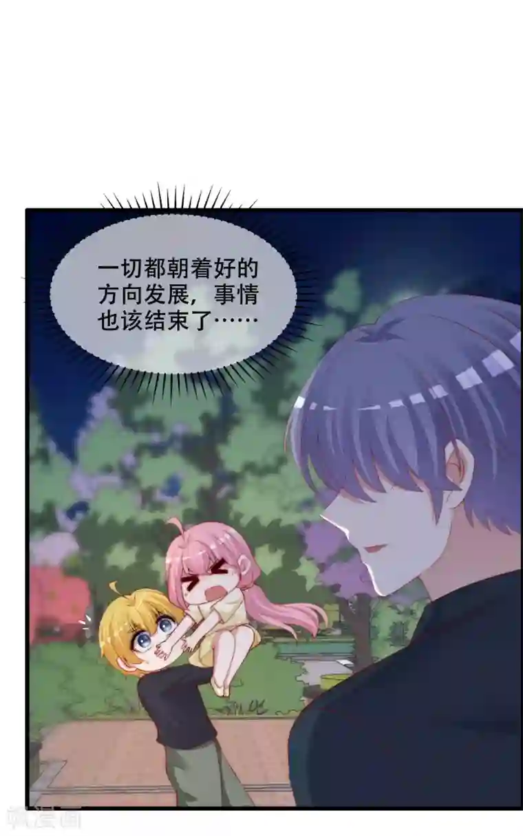 渣男总裁别想逃第284话 收手吧依依，你不怕死吗