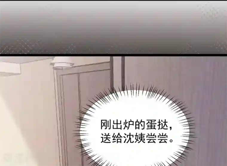 渣男总裁别想逃第285话 破狼组织的新成员？！