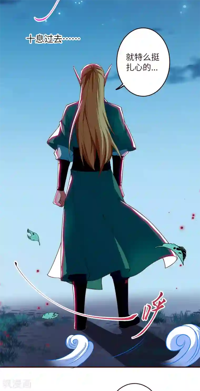 逆天邪神第319话 就挺扎心的