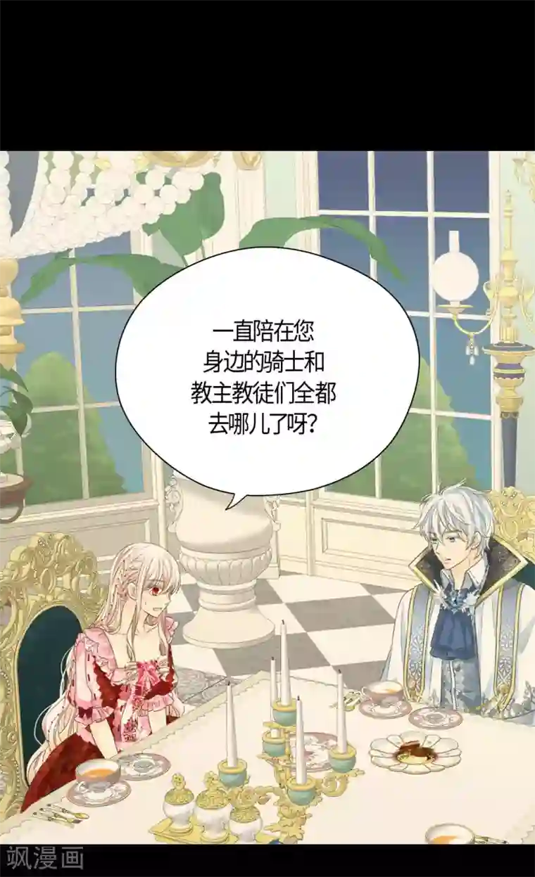 皇帝的独生女第424话 埃辛担心的事