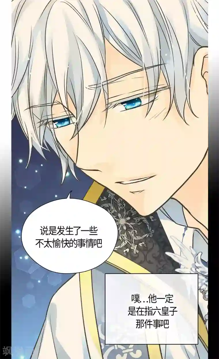 皇帝的独生女第424话 埃辛担心的事