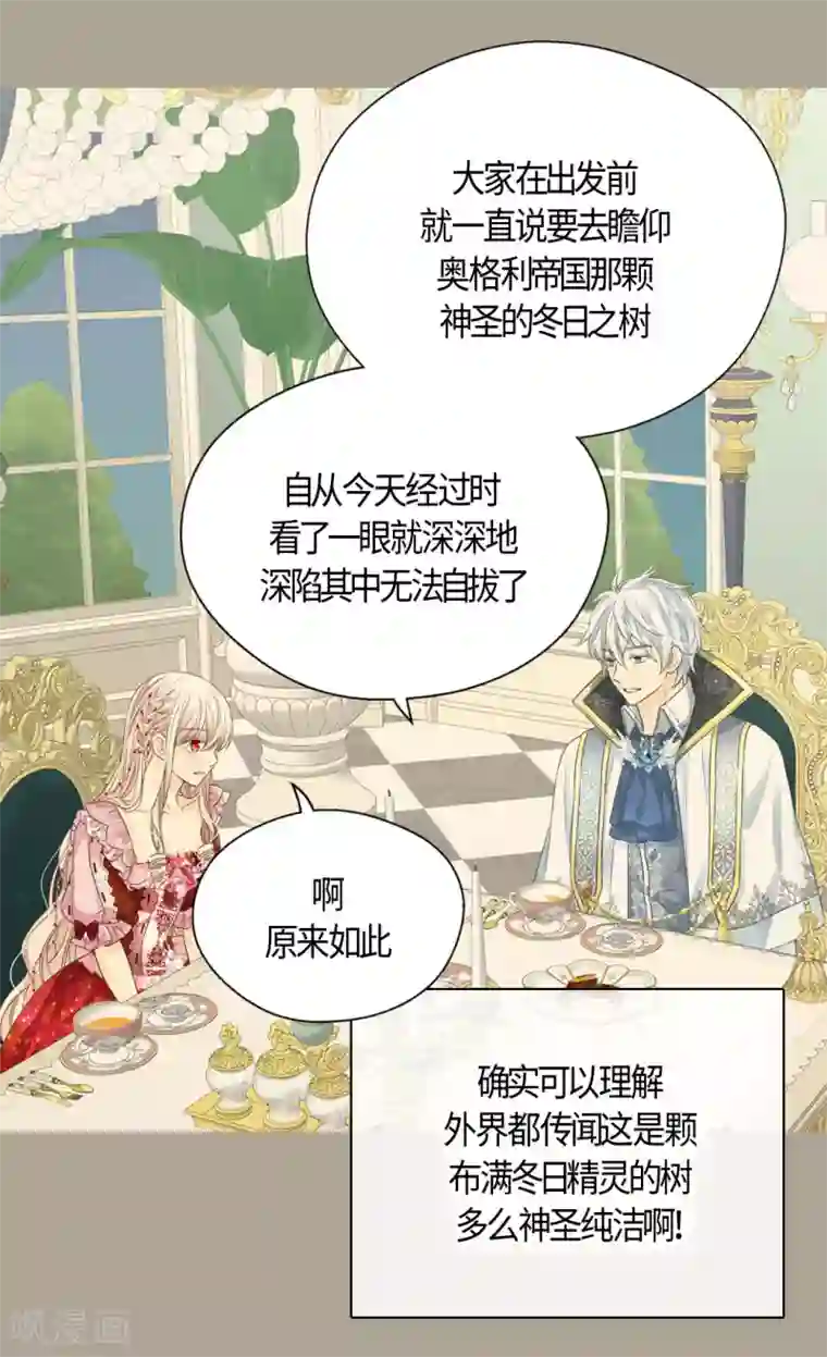 皇帝的独生女第424话 埃辛担心的事