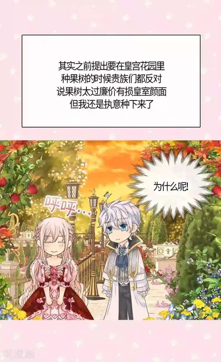 皇帝的独生女第425话 不是散步是约会！