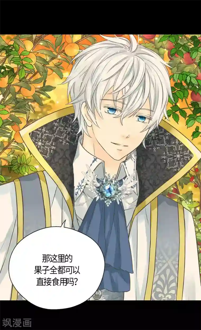 皇帝的独生女第425话 不是散步是约会！