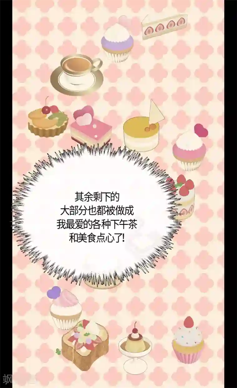 皇帝的独生女第425话 不是散步是约会！