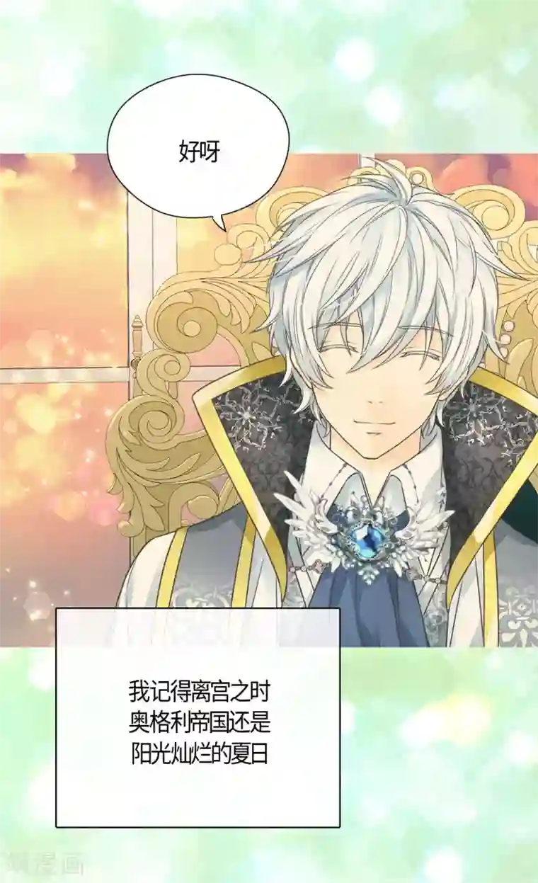 皇帝的独生女第425话 不是散步是约会！