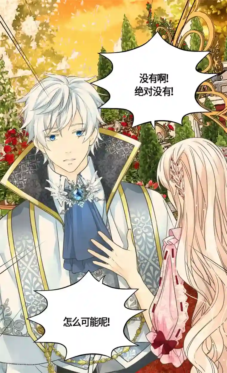 皇帝的独生女第425话 不是散步是约会！