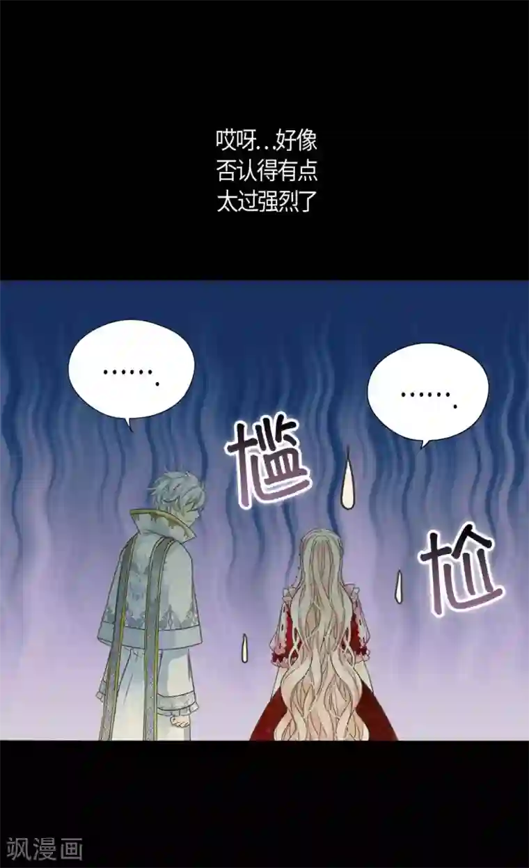 皇帝的独生女第425话 不是散步是约会！