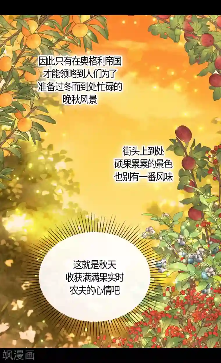皇帝的独生女第425话 不是散步是约会！