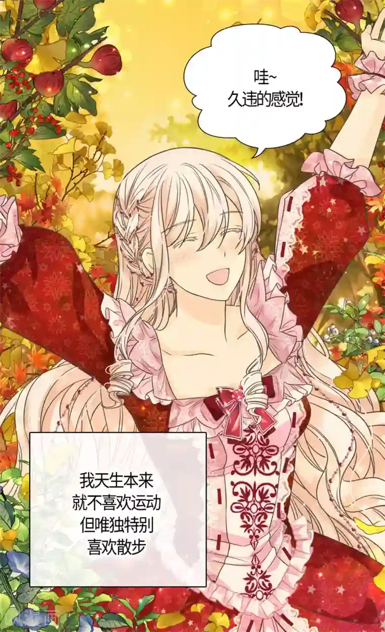 皇帝的独生女第425话 不是散步是约会！