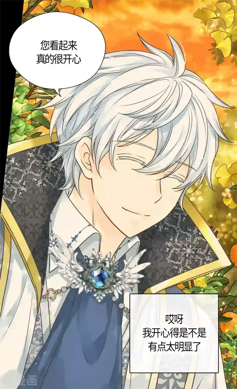 皇帝的独生女第425话 不是散步是约会！