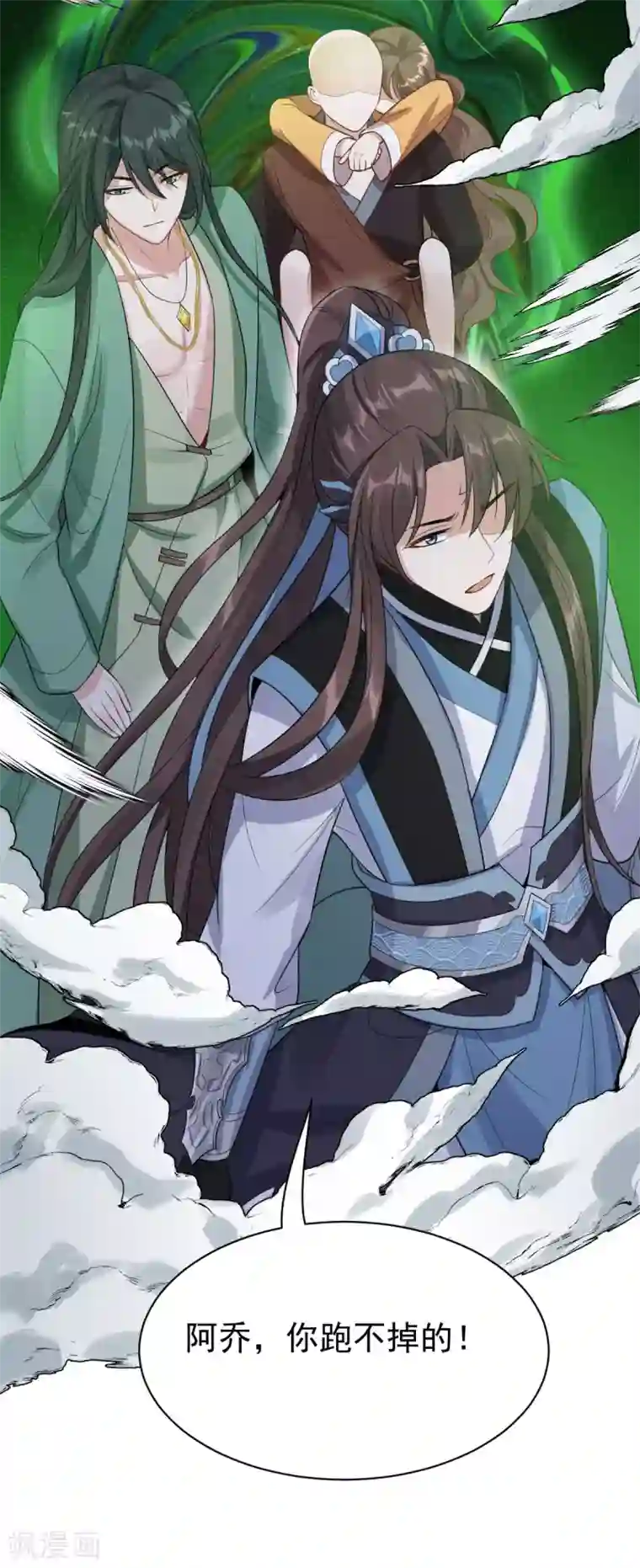 废女妖神第80话 反转