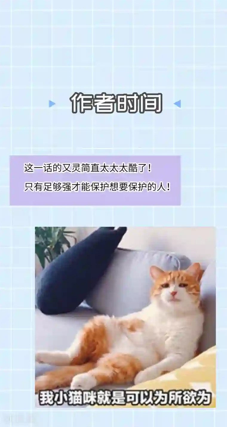 废女妖神第80话 反转