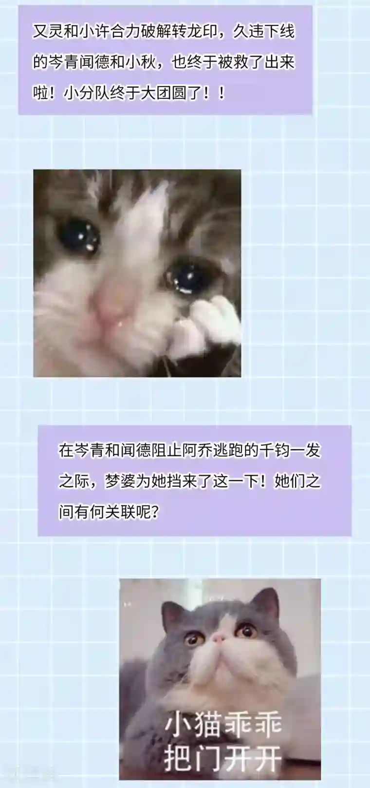 废女妖神第80话 反转