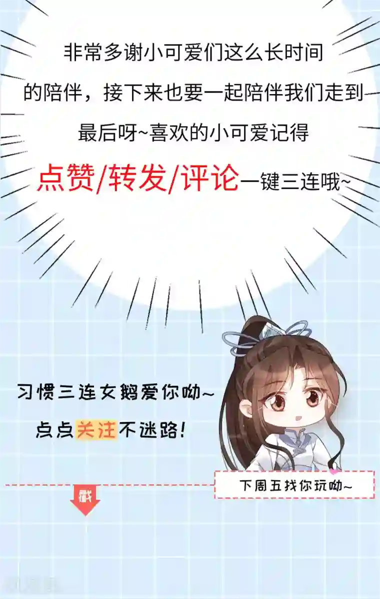 废女妖神第80话 反转