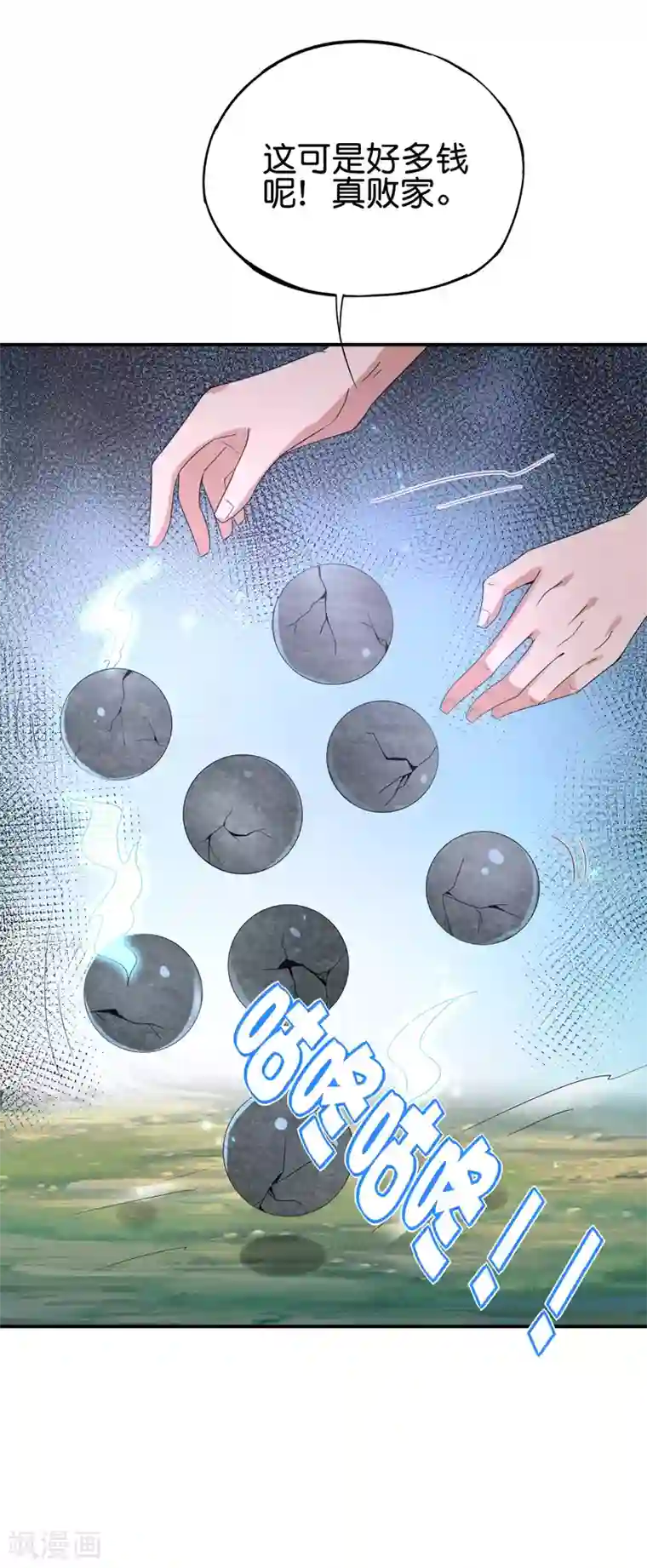 最强仙界朋友圈第105话 攻击性很强，侮辱性也很强