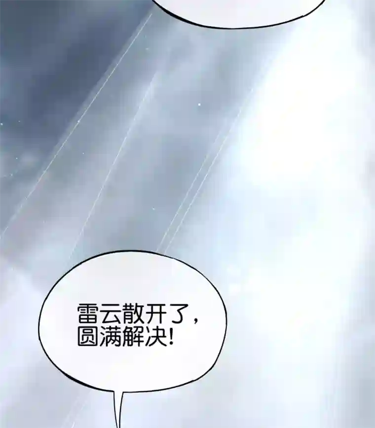 最强仙界朋友圈第105话 攻击性很强，侮辱性也很强