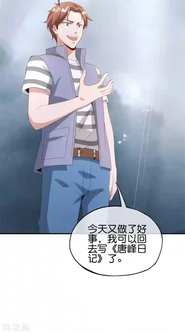 最强仙界朋友圈第105话 攻击性很强，侮辱性也很强