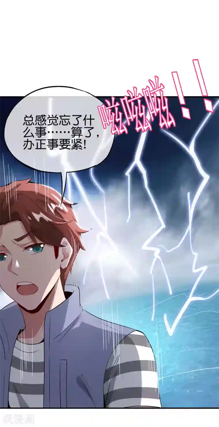 最强仙界朋友圈第105话 攻击性很强，侮辱性也很强