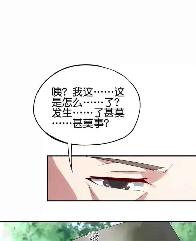 最强仙界朋友圈第105话 攻击性很强，侮辱性也很强