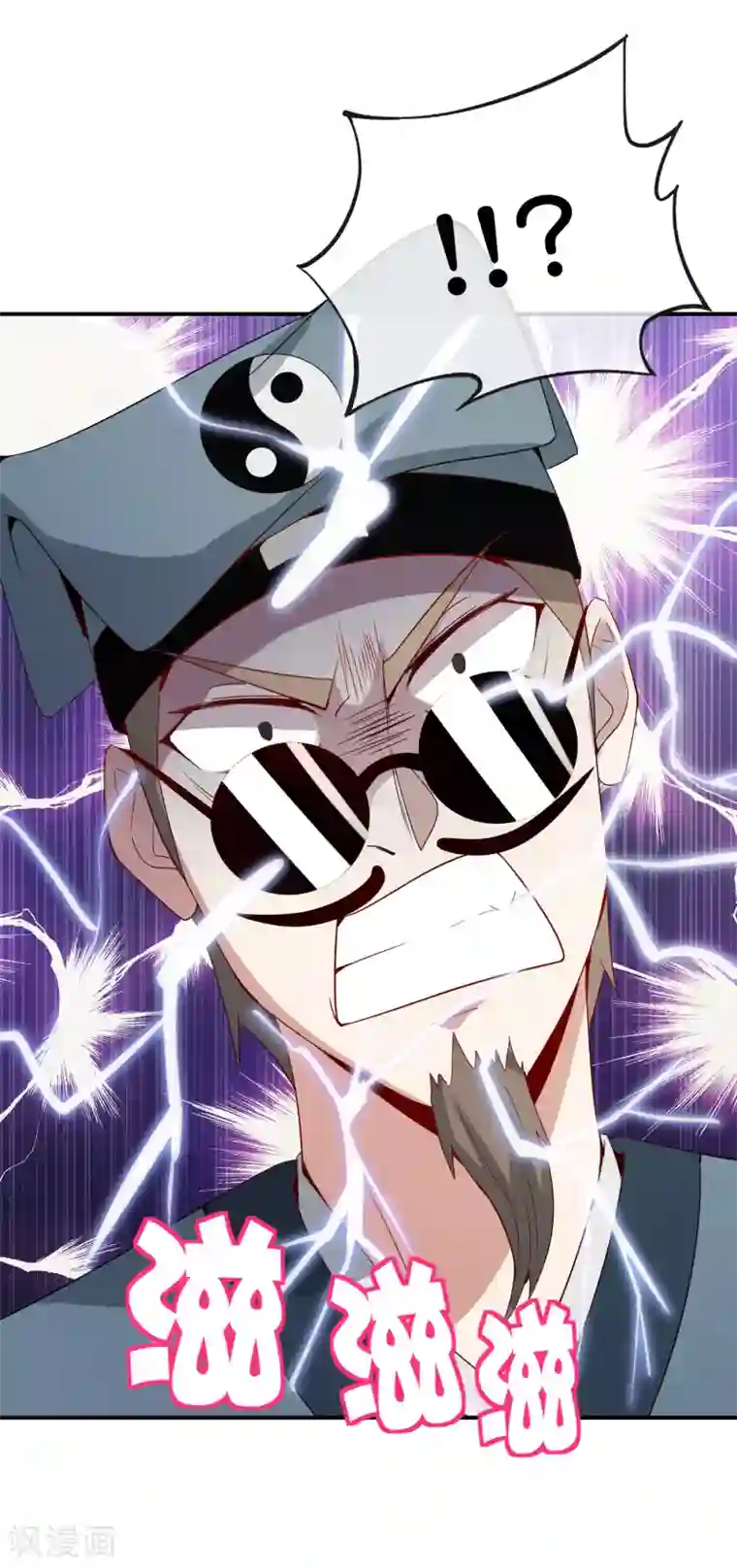 最强仙界朋友圈第105话 攻击性很强，侮辱性也很强