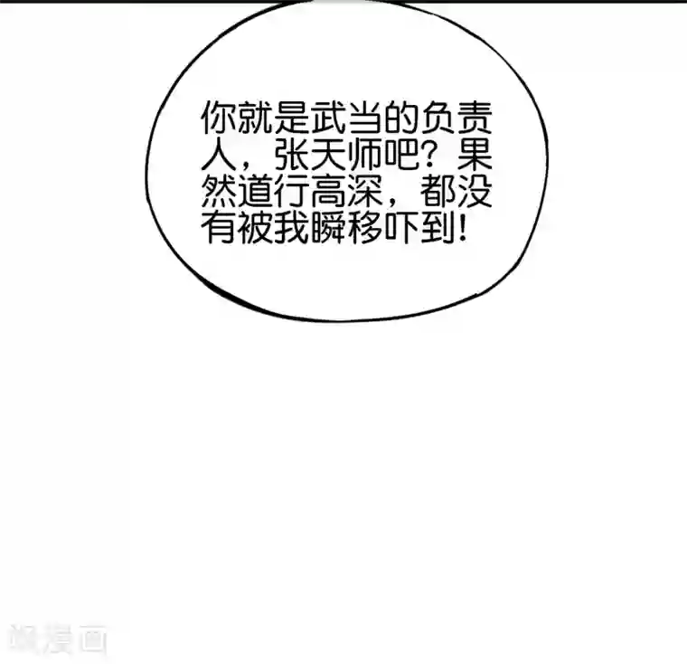 最强仙界朋友圈第105话 攻击性很强，侮辱性也很强
