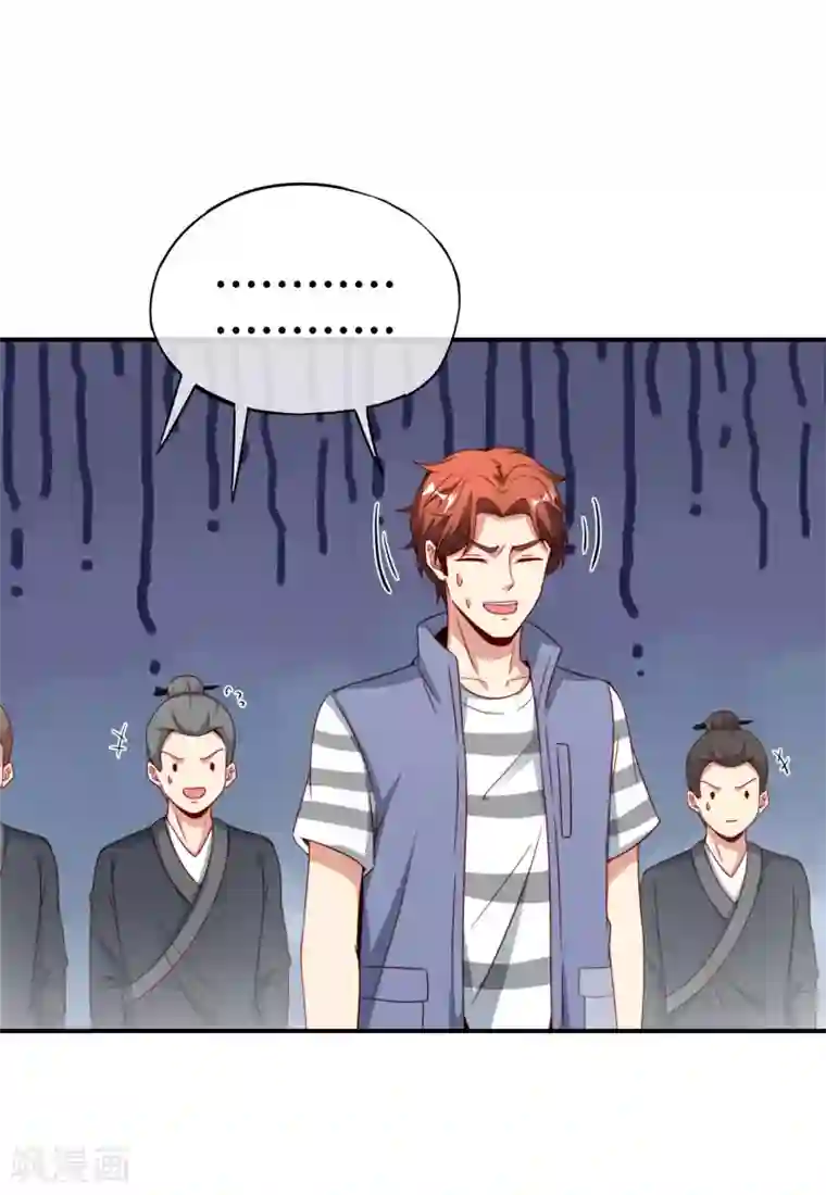 最强仙界朋友圈第105话 攻击性很强，侮辱性也很强