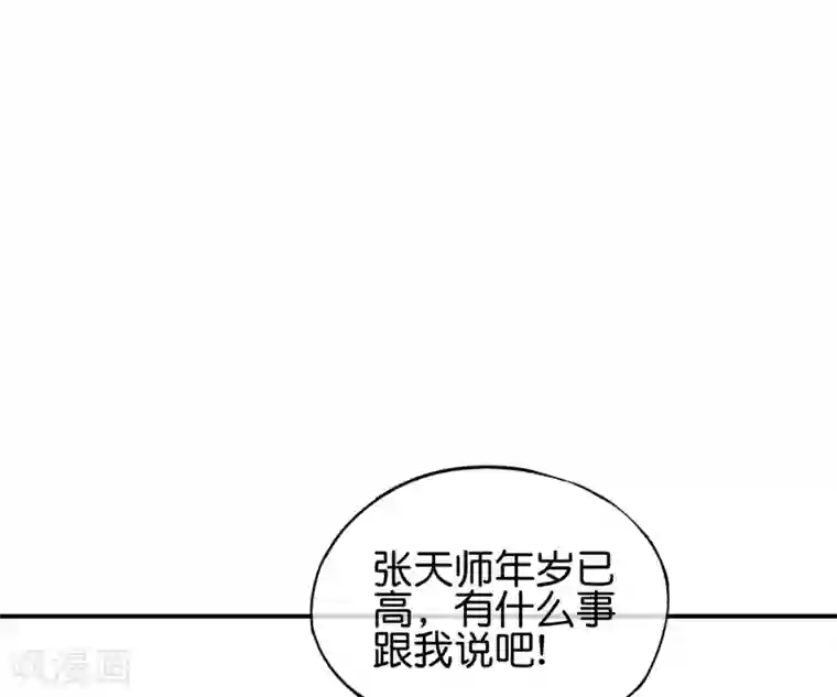 最强仙界朋友圈第105话 攻击性很强，侮辱性也很强