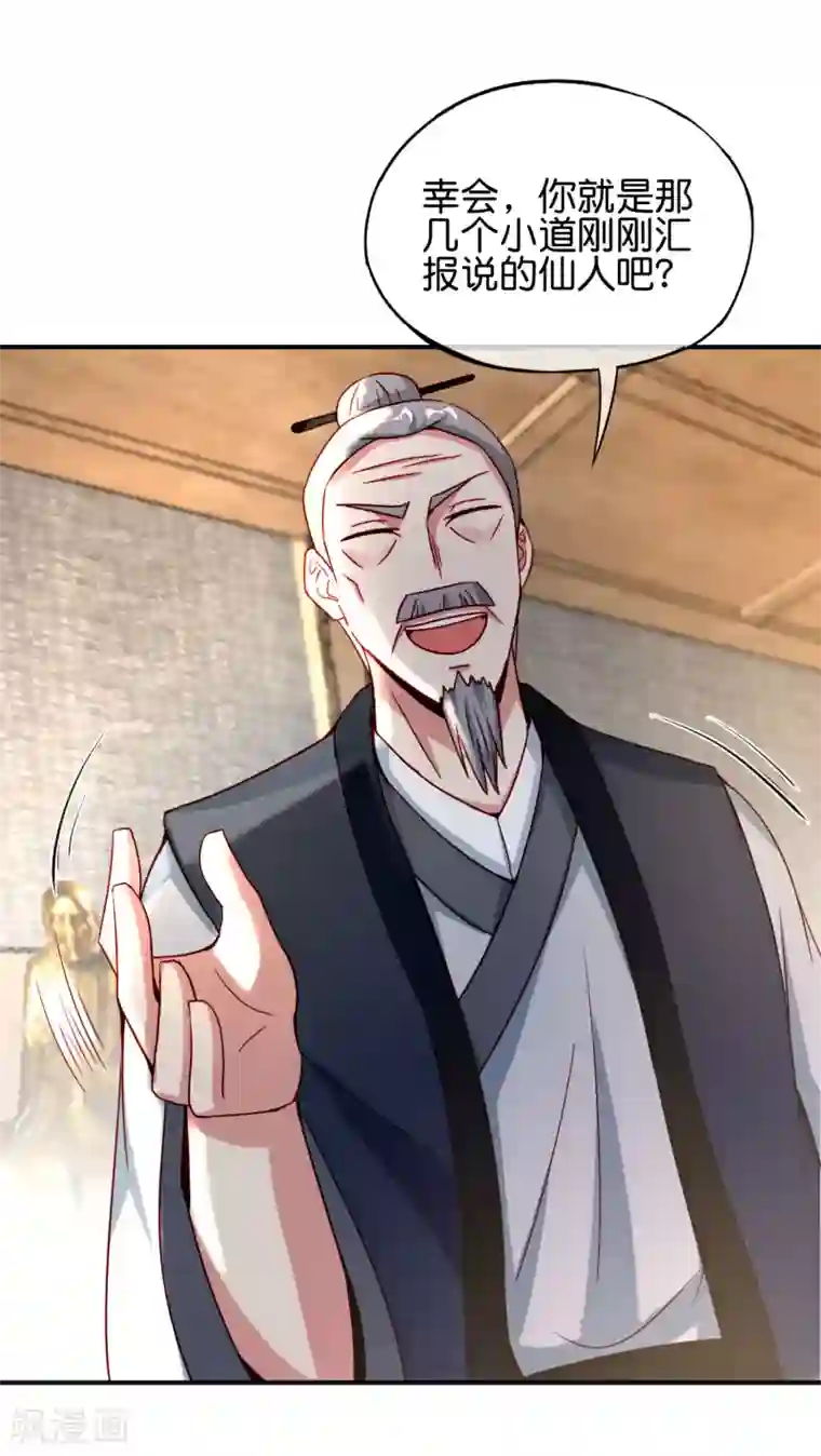 最强仙界朋友圈第105话 攻击性很强，侮辱性也很强