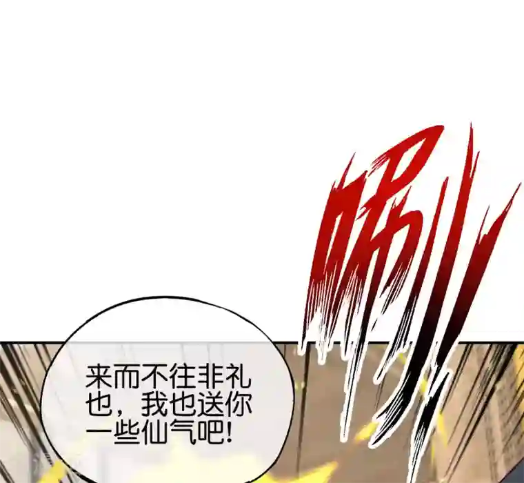 最强仙界朋友圈第105话 攻击性很强，侮辱性也很强