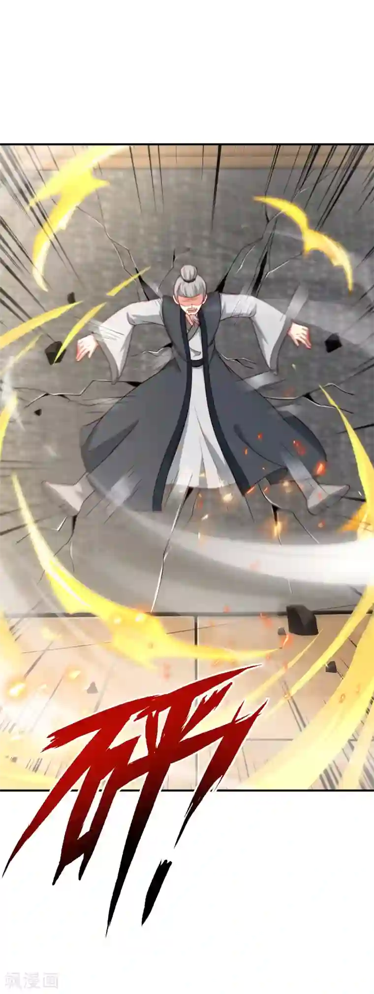 最强仙界朋友圈第105话 攻击性很强，侮辱性也很强