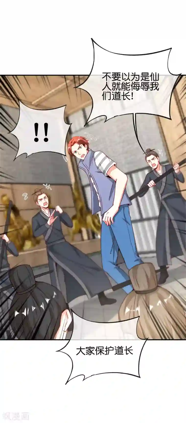 最强仙界朋友圈第105话 攻击性很强，侮辱性也很强