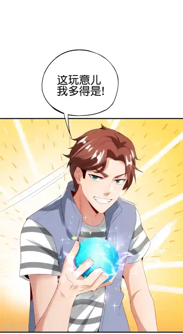 最强仙界朋友圈第105话 攻击性很强，侮辱性也很强