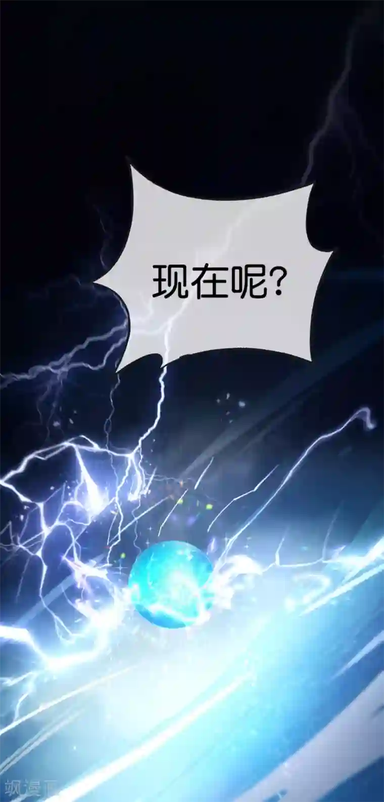 最强仙界朋友圈第105话 攻击性很强，侮辱性也很强