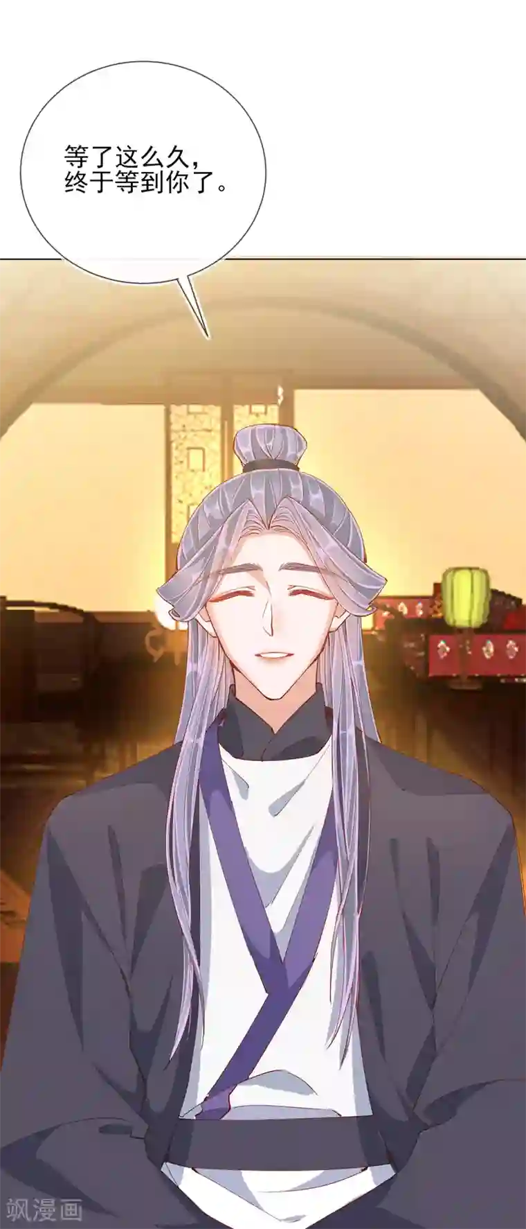 王妃的成长攻略第42话 秘密见面