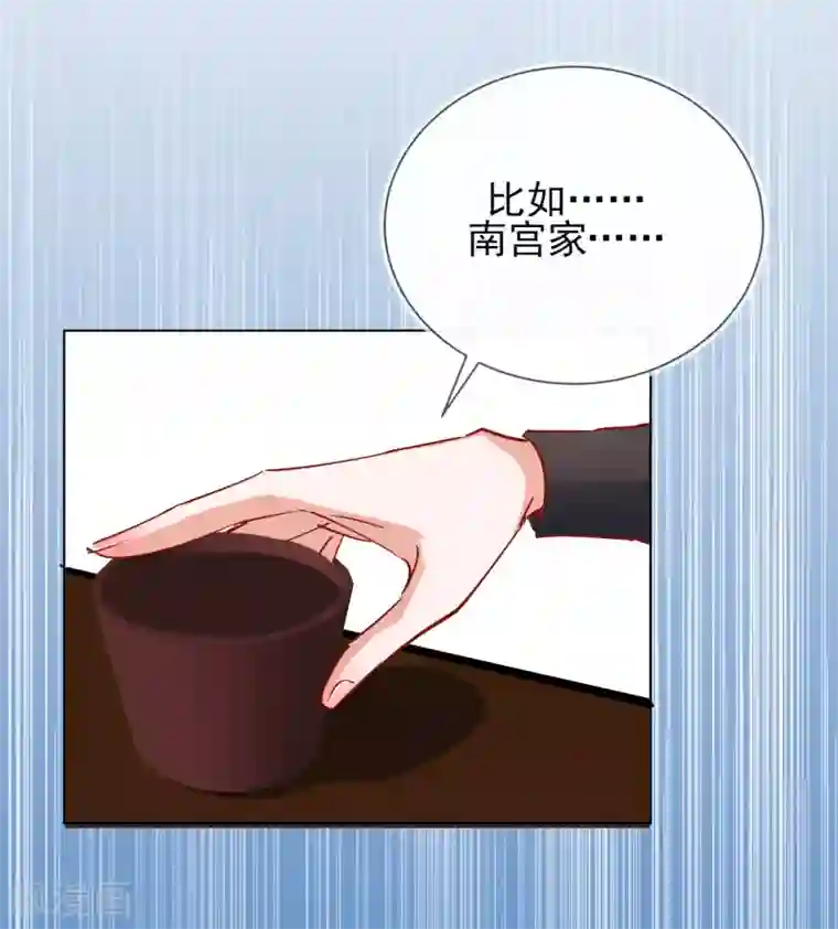 王妃的成长攻略第42话 秘密见面