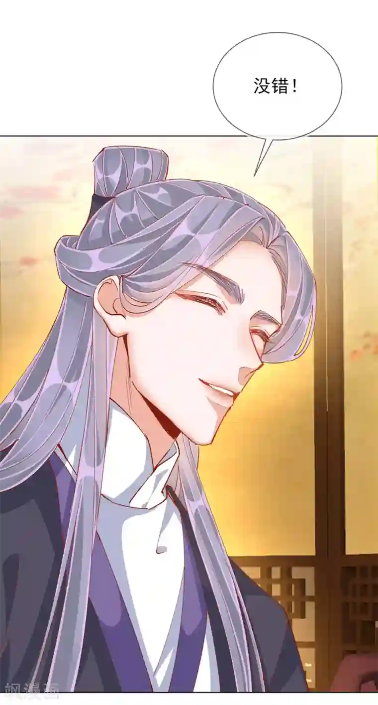 王妃的成长攻略第42话 秘密见面