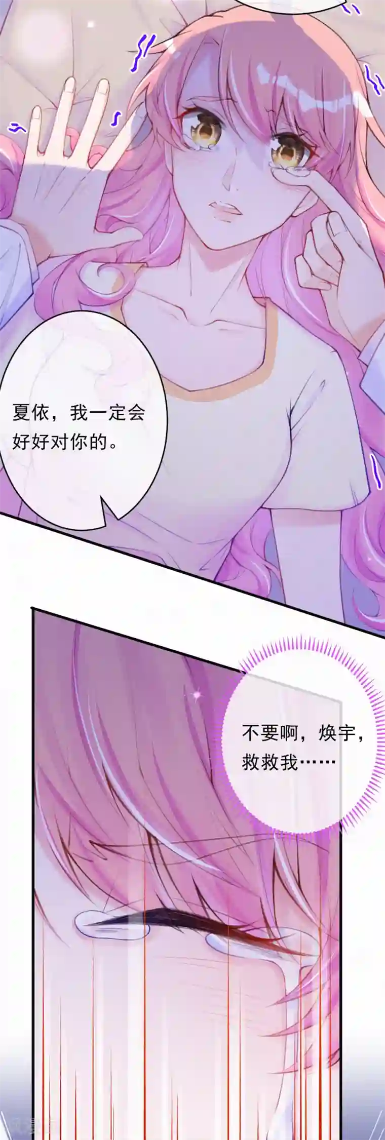 妈咪来袭，天才萌宝酷爹地第109话 他找不到你的