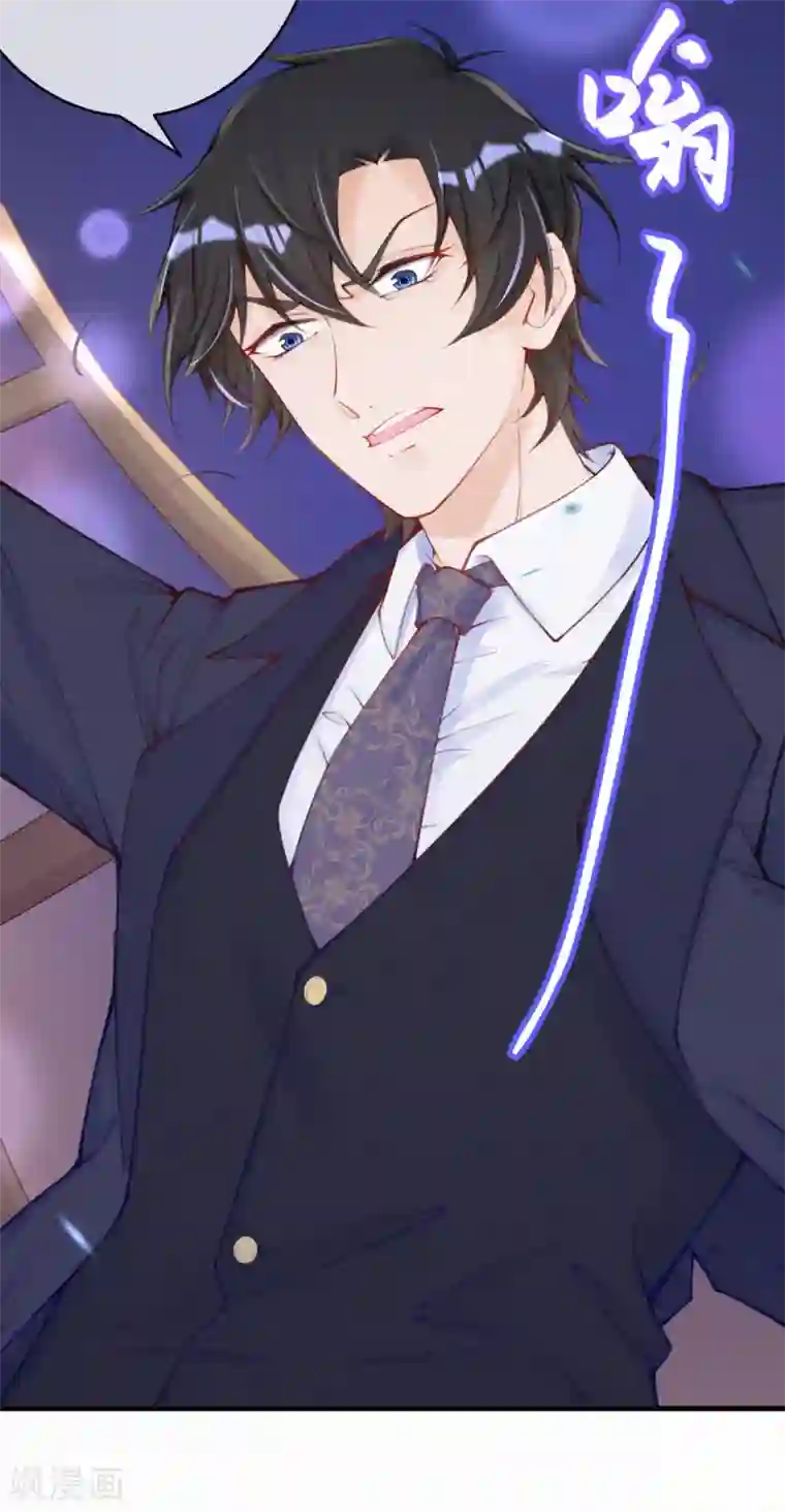 妈咪来袭，天才萌宝酷爹地第109话 他找不到你的