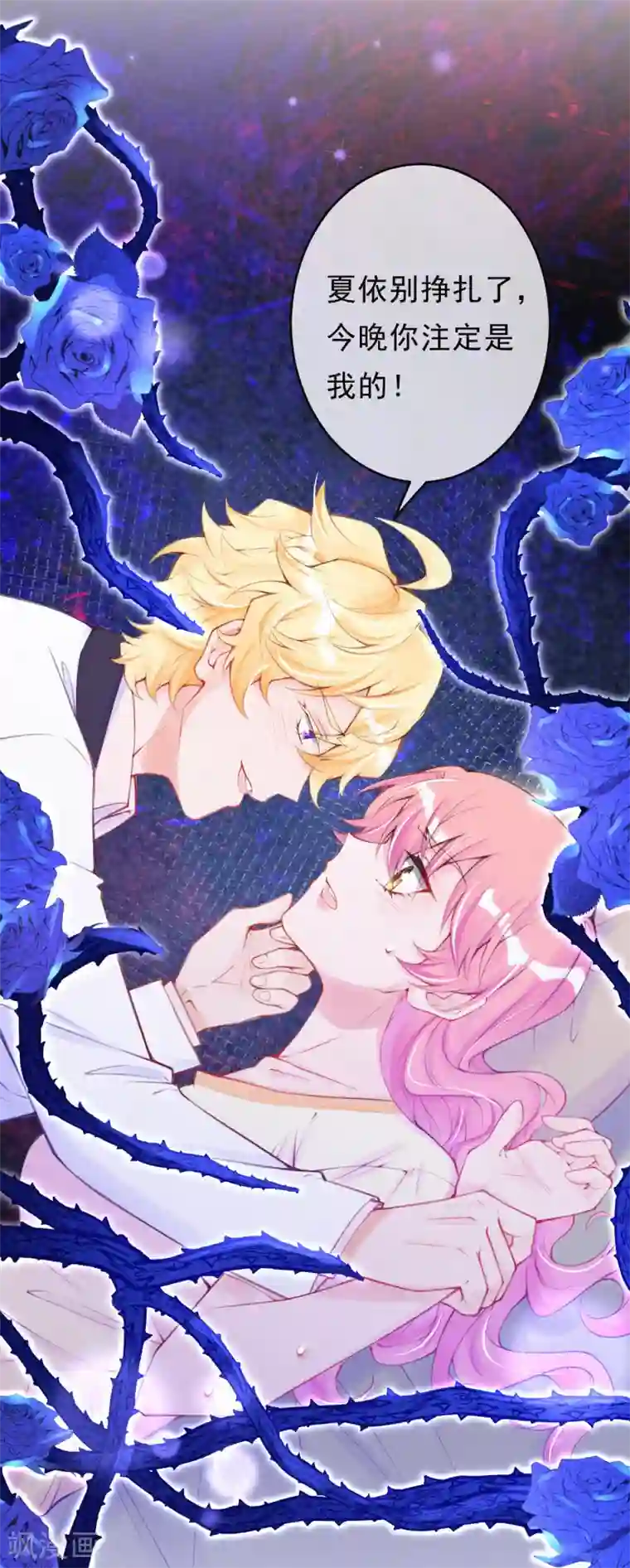 妈咪来袭，天才萌宝酷爹地第109话 他找不到你的