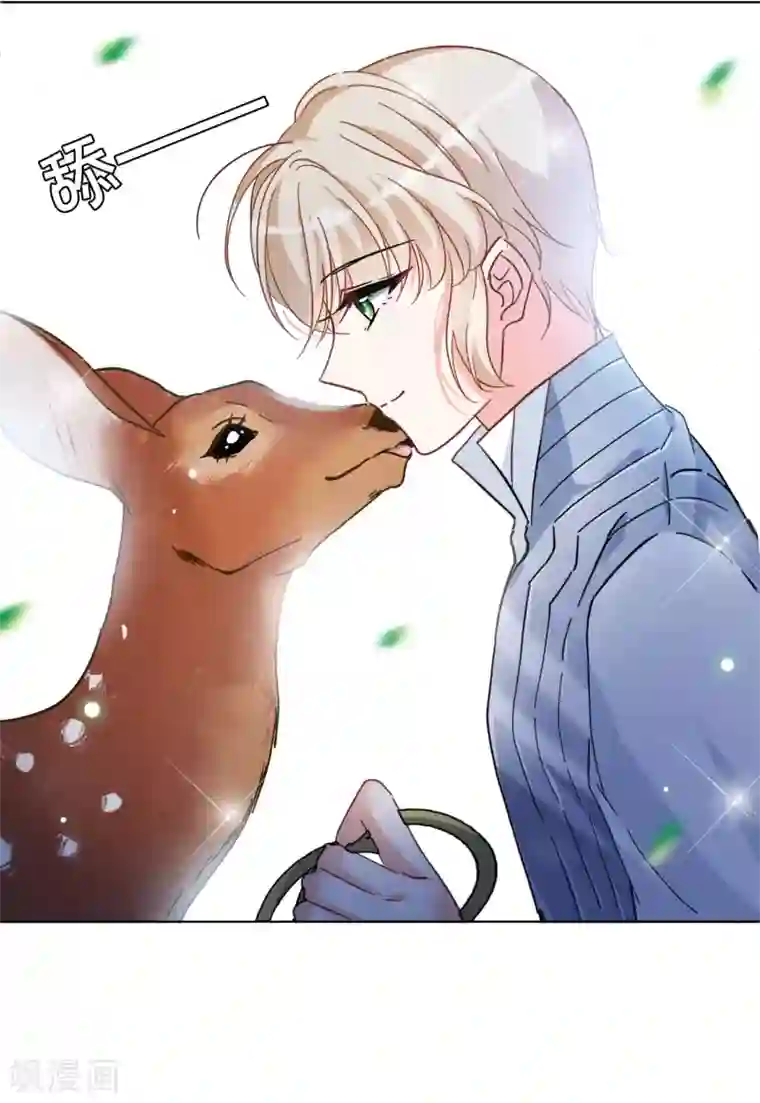 她来了，请趴下第116话 暗潮涌动3