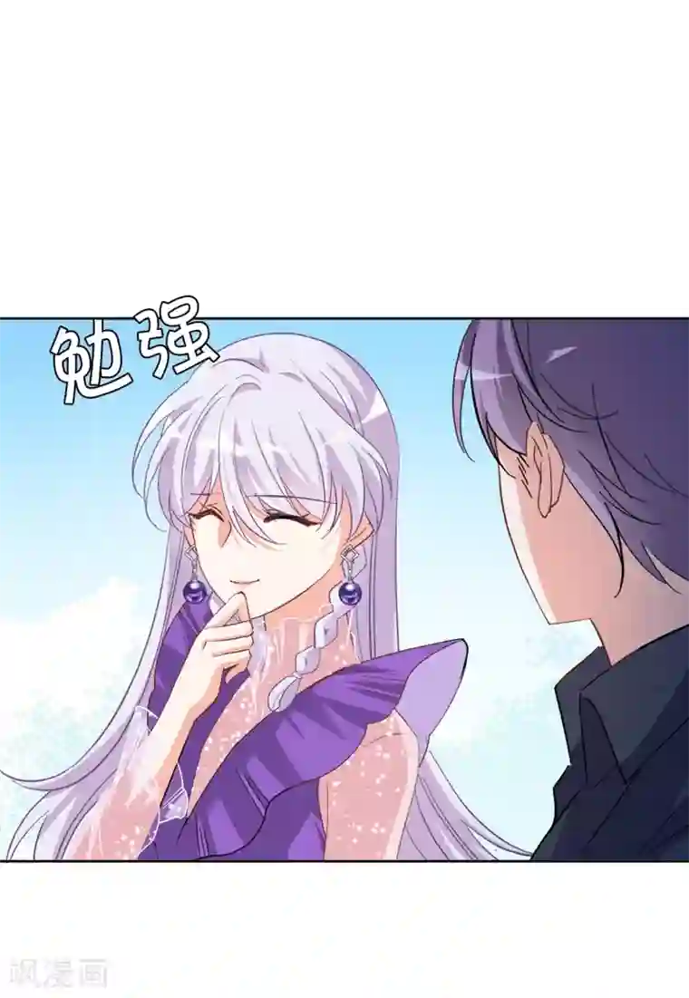 她来了，请趴下第117话 暗潮涌动4