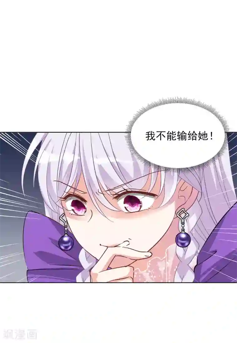 她来了，请趴下第117话 暗潮涌动4