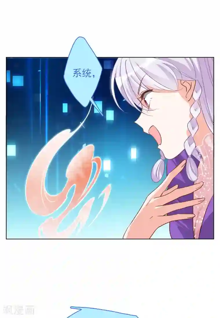 她来了，请趴下第117话 暗潮涌动4